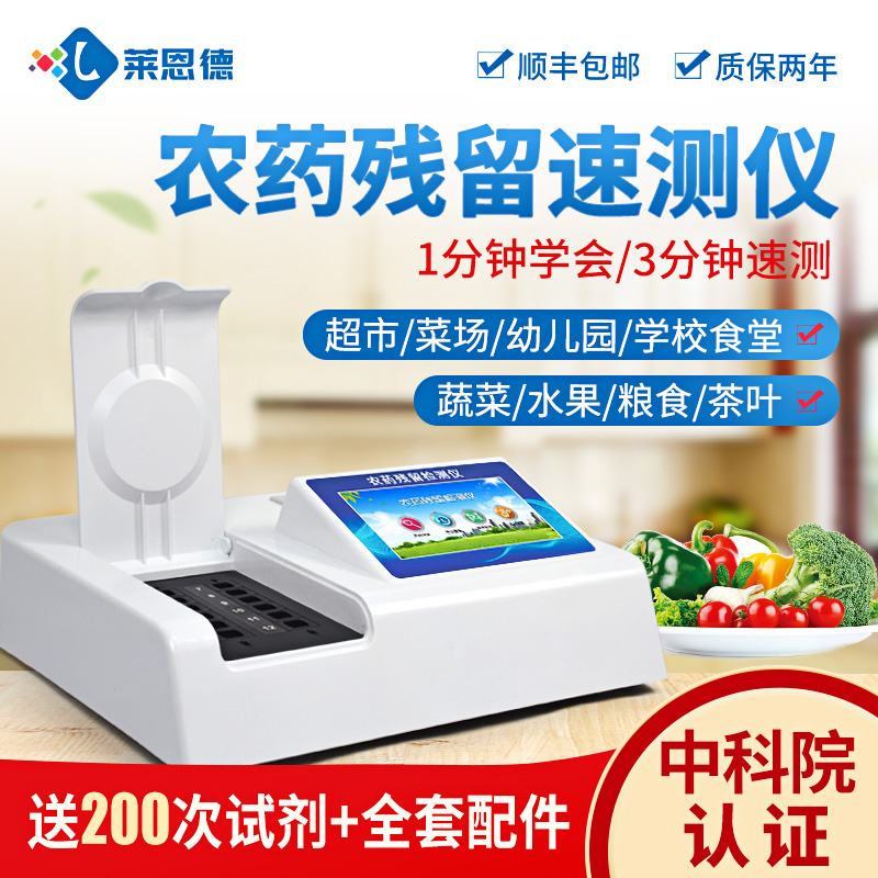 農(nóng)藥殘留速測儀是怎樣檢測的？農(nóng)藥殘留速測儀檢測方法