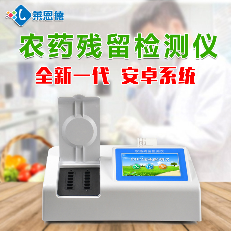 農(nóng)殘檢測儀哪個品牌好？農(nóng)殘檢測儀品牌排行榜[精選推薦]