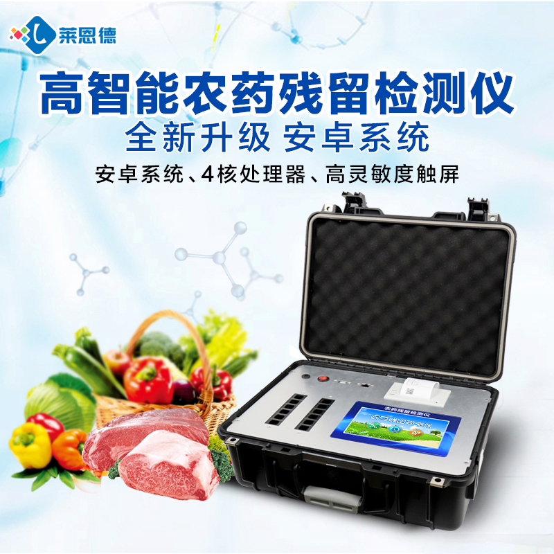 農(nóng)殘檢測儀哪個品牌好？農(nóng)殘檢測儀品牌排行榜[精選推薦]