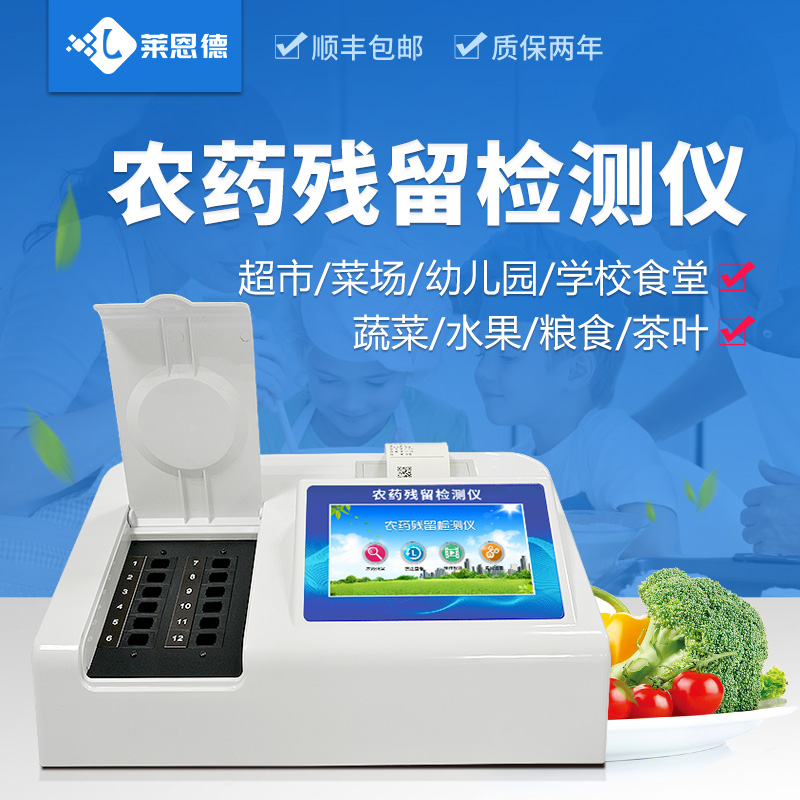 農(nóng)藥殘留測(cè)試儀哪個(gè)品牌好？農(nóng)藥殘留測(cè)試儀品牌排名