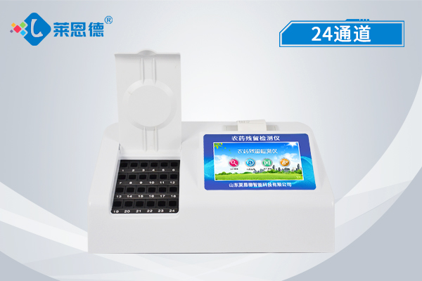 農(nóng)藥殘留快速檢測儀，對食品安全進(jìn)行快速測！